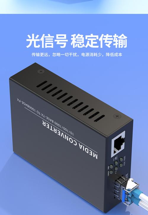 千兆SFP光纤收发器为何成为爆款热销之选？